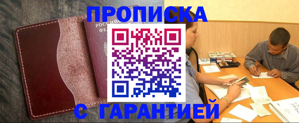 временная регистрация адрес в Электростали