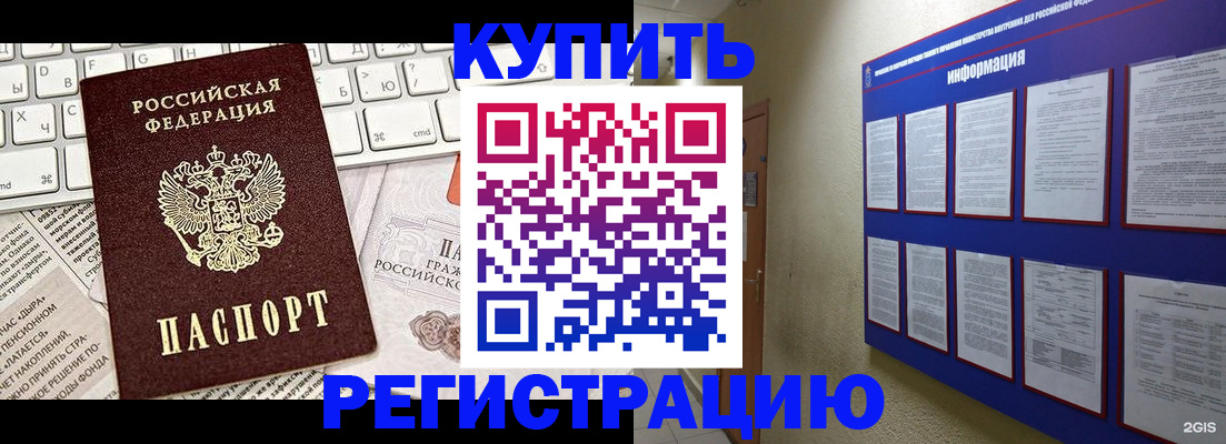 прописка поиск в Электростали