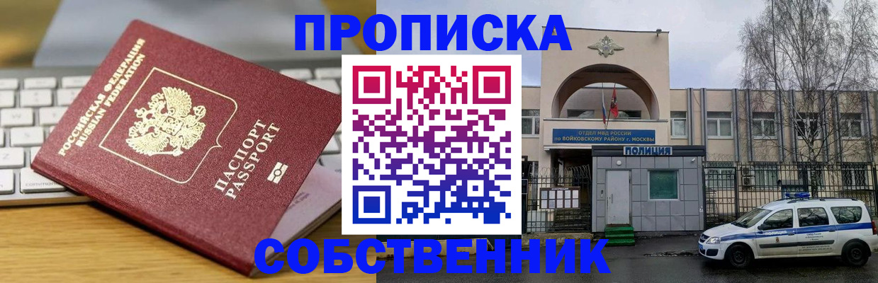 пропишу в квартире в Электростали