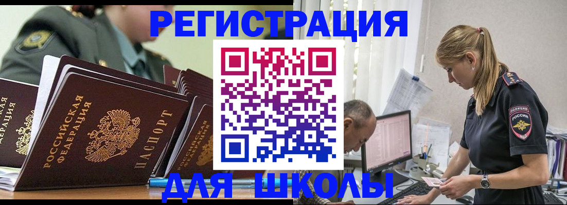 временная регистрация для всех в Электростали