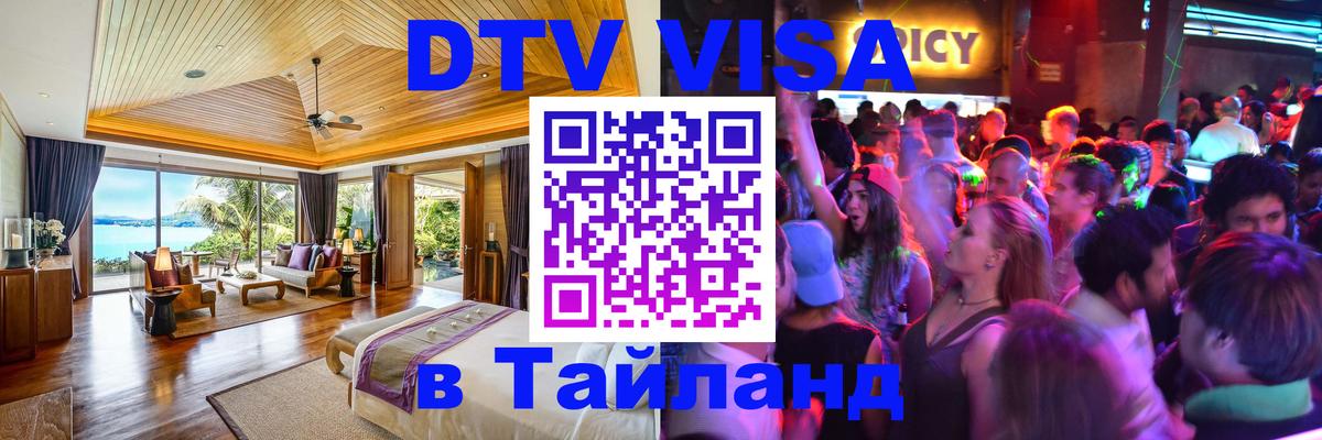 Оформление DTV визы под ключ: стоимость и тарифы, только загранпаспорт - 